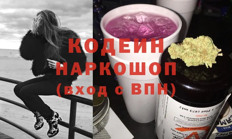 где найти   Верхняя Тура  Кодеиновый сироп Lean напиток Lean (лин) 