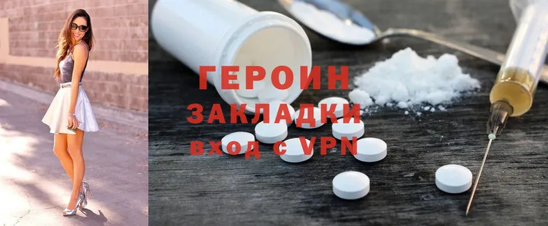 ГЕРОИН Heroin  даркнет сайт  Верхняя Тура 